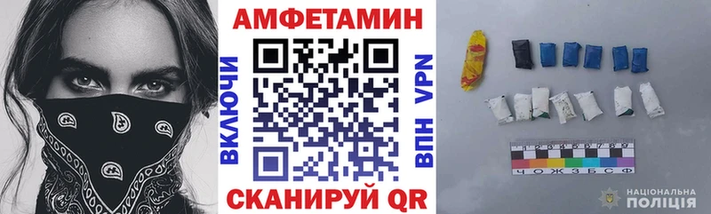 Амфетамин Premium  Купить где  Нововоронеж 