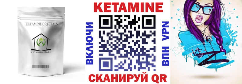 Кетамин ketamine  Купить где  Нововоронеж 