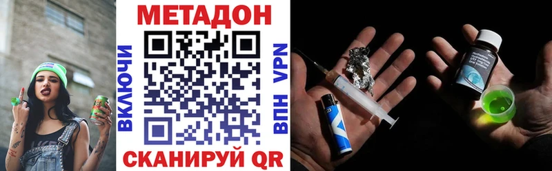 Купить  Нововоронеж  Метадон белоснежный 