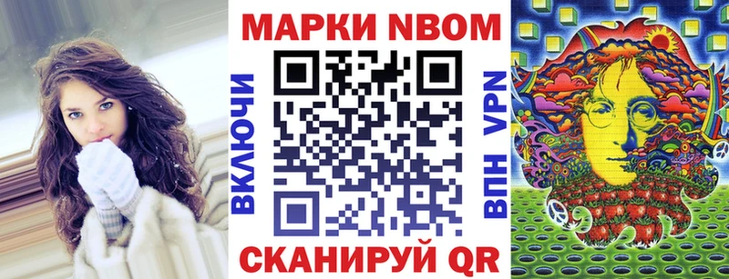 Купить где  Нововоронеж  Наркотические марки 1,5мг 