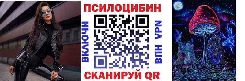 Галлюциногенные грибы Magic Shrooms  Купить где  Нововоронеж 